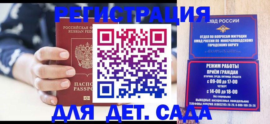 регистрация для школы в Дагестане