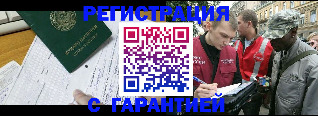 прописка иностранных граждан в Дагестане
